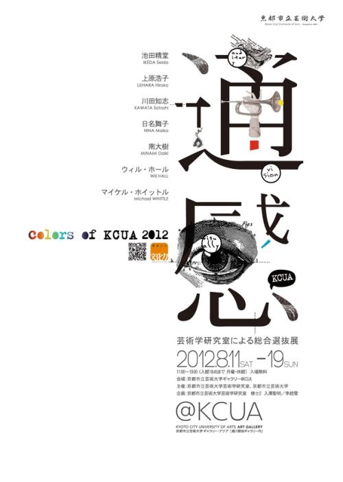 ニサツ学者大学Diploma in Marketing